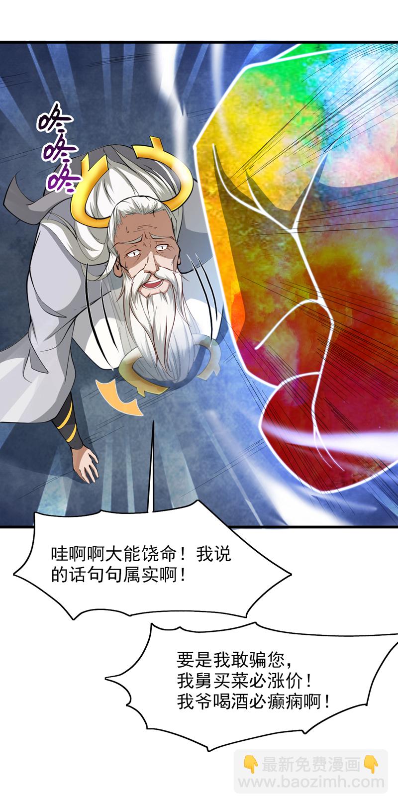 第16话 陈姓男子是真不行！-第16话
