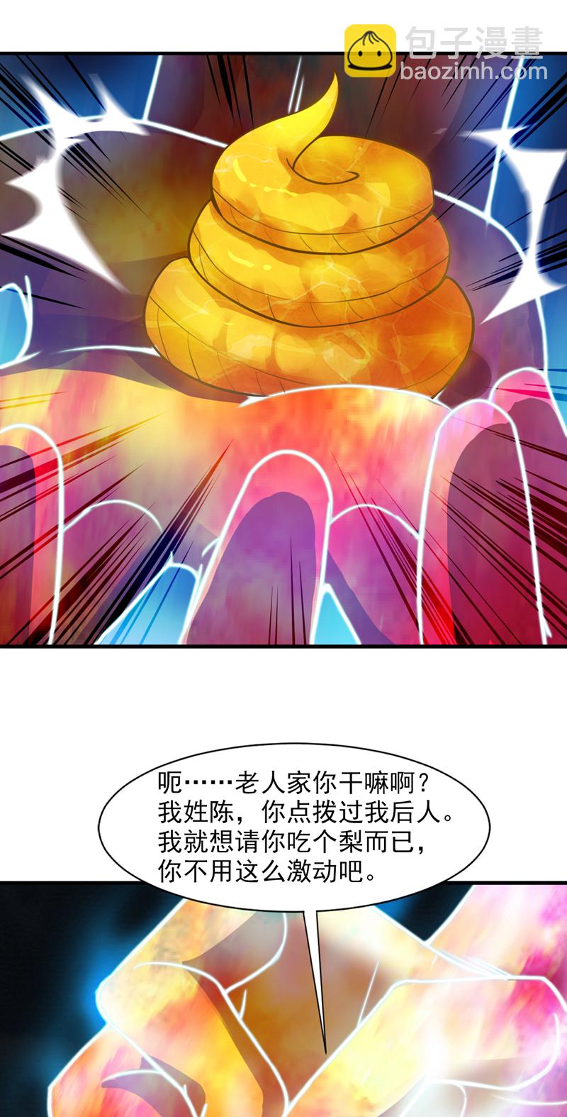 第16话 陈姓男子是真不行！-第16话