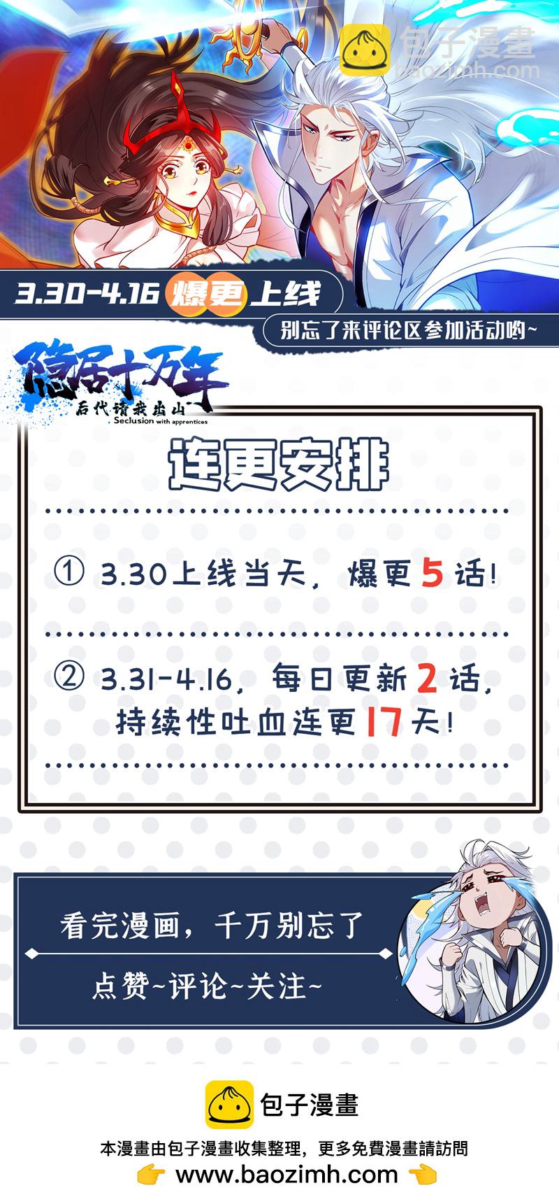 第16话 陈姓男子是真不行！-第16话