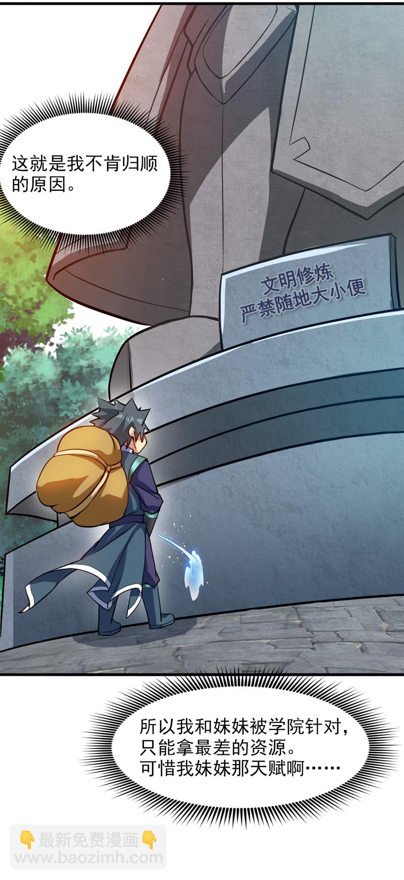第16话 陈姓男子是真不行！-第16话