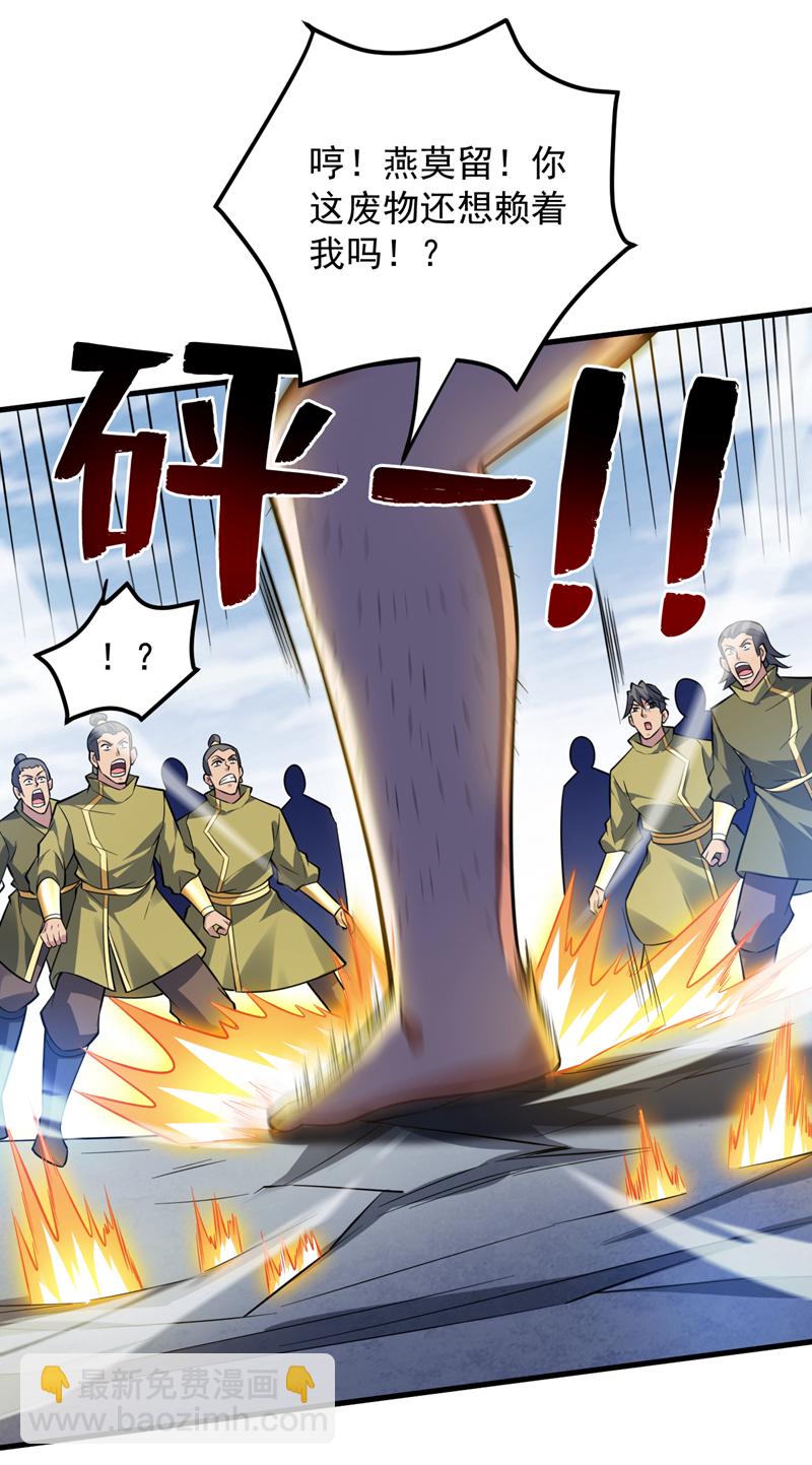 第151话 被退婚？！-第152话