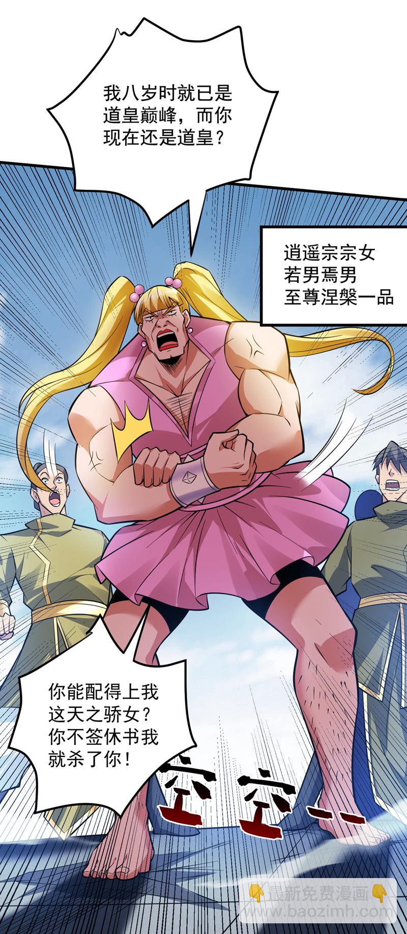 第151话 被退婚？！-第152话