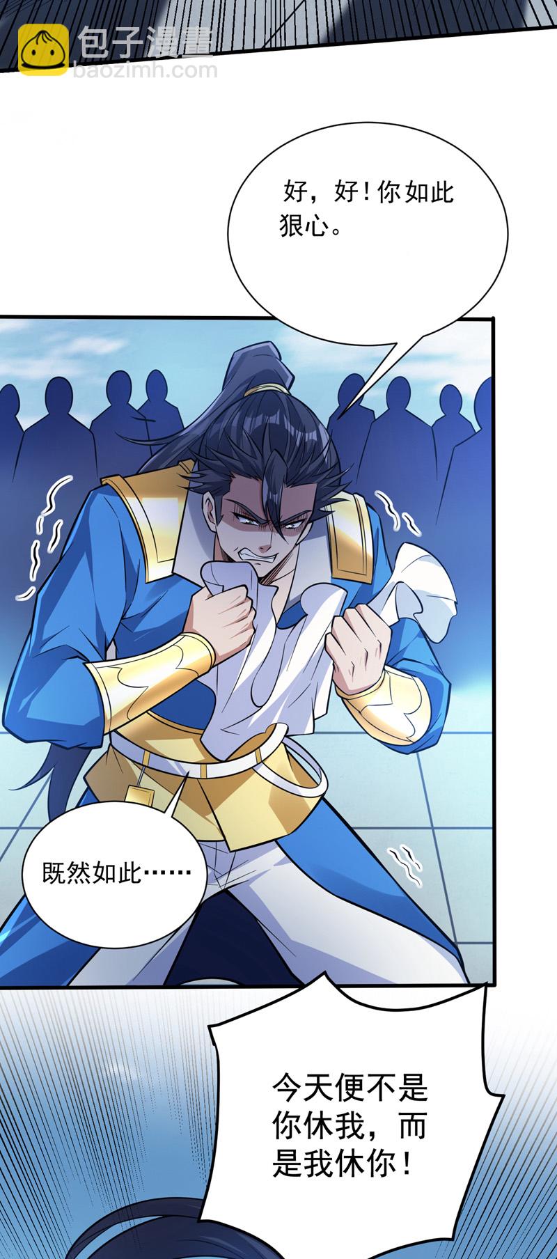 第151话 被退婚？！-第152话