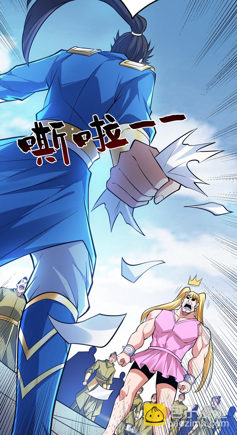 第151话 被退婚？！-第152话