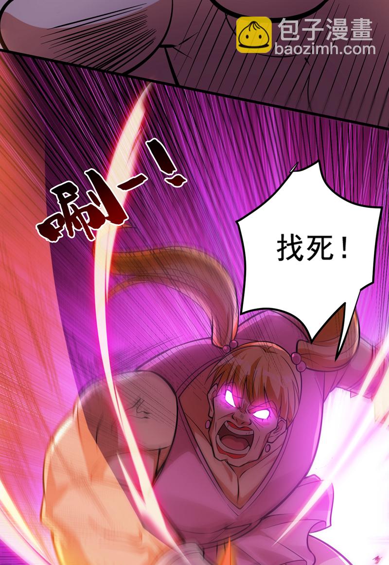 第151话 被退婚？！-第152话
