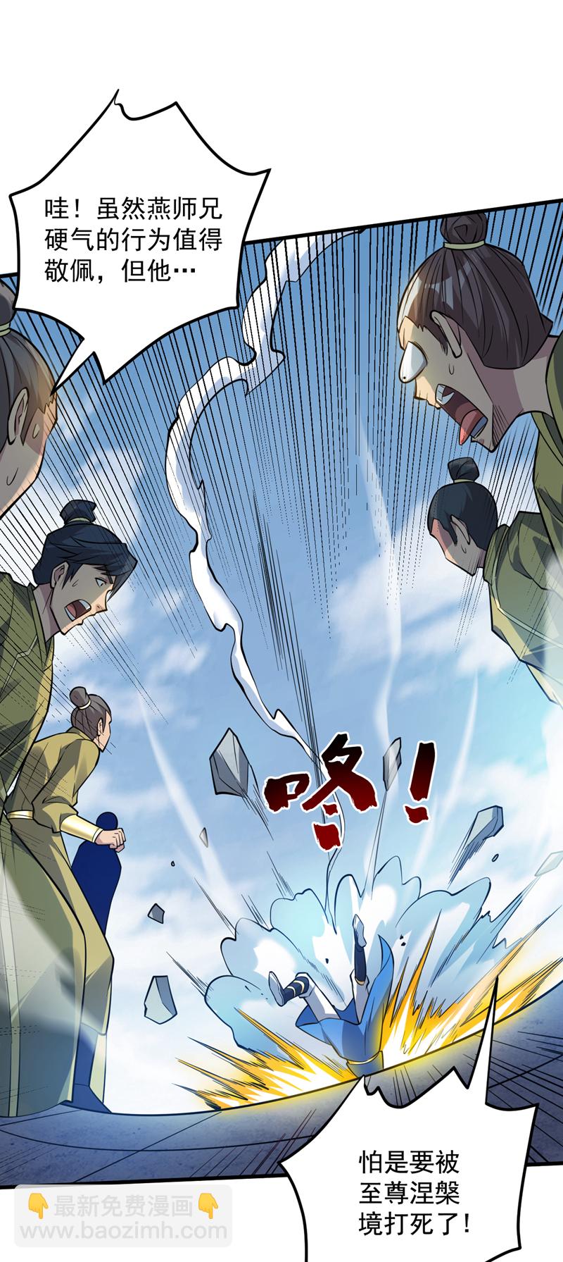 第151话 被退婚？！-第152话