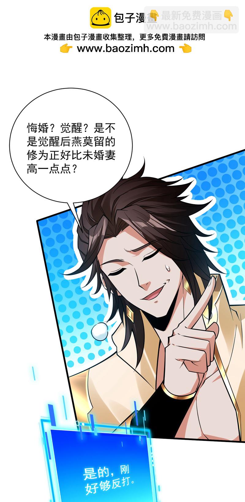 第151话 被退婚？！-第152话