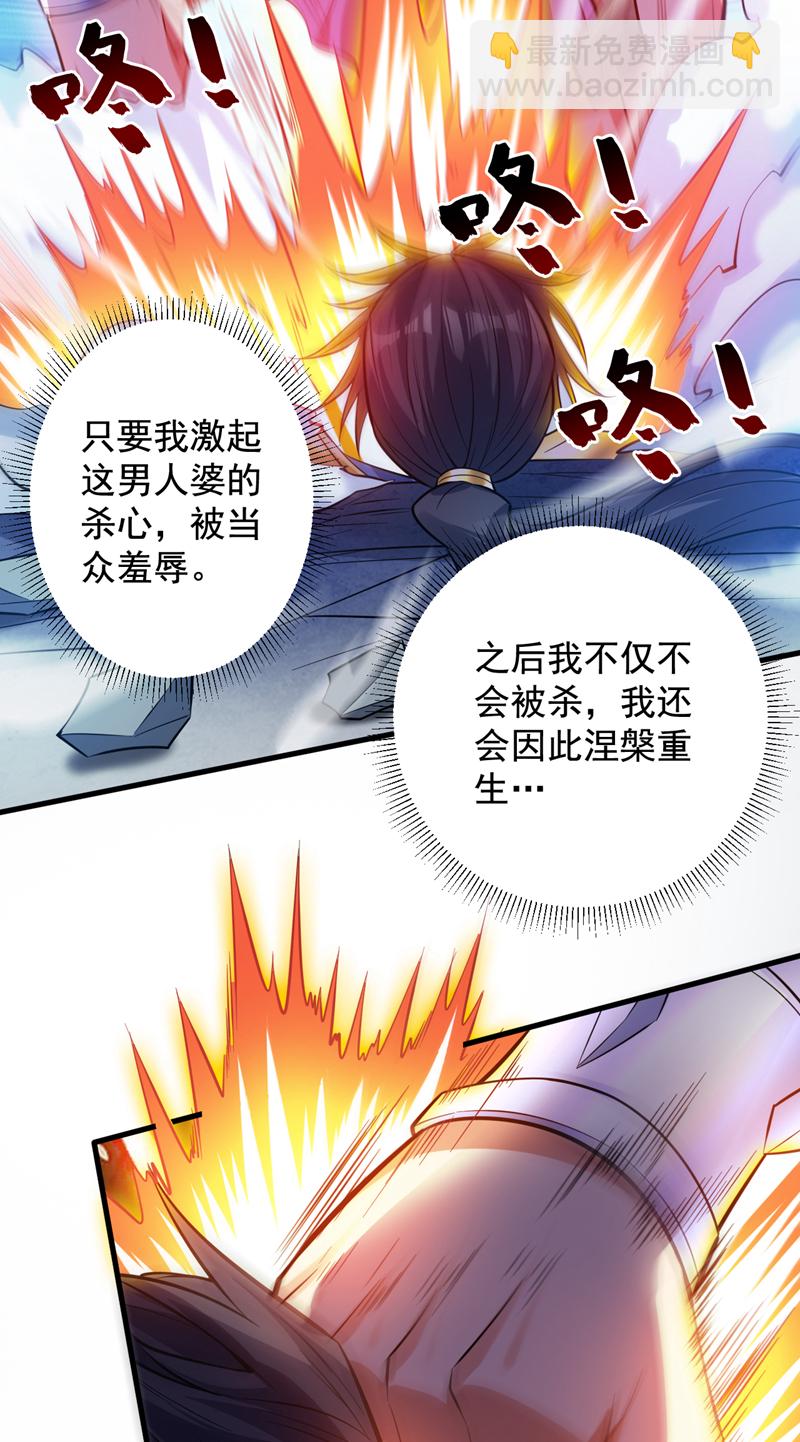 第151话 被退婚？！-第152话