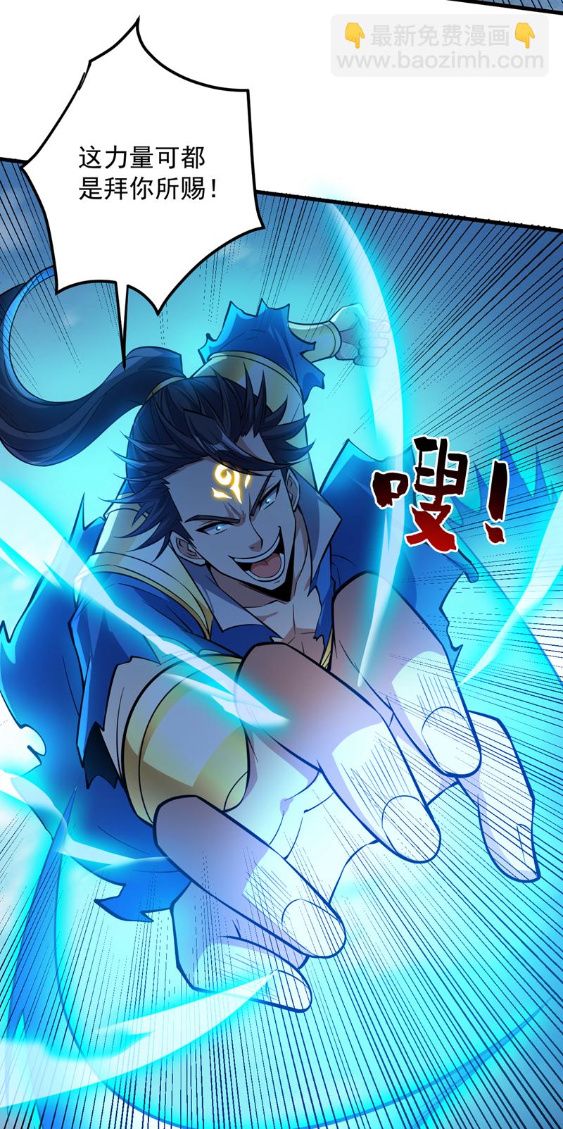 第151话 被退婚？！-第152话