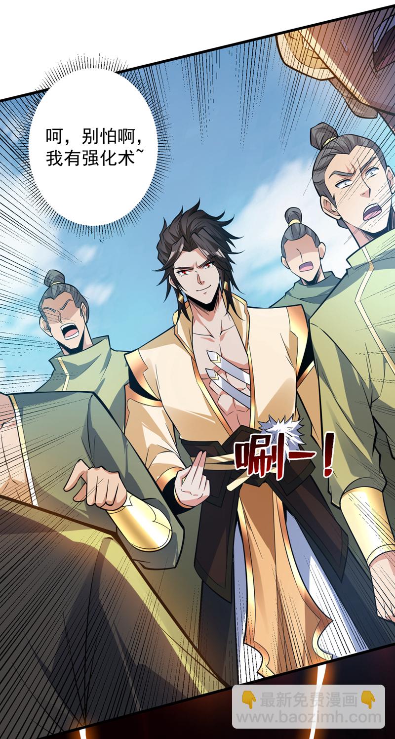 第151话 被退婚？！-第152话