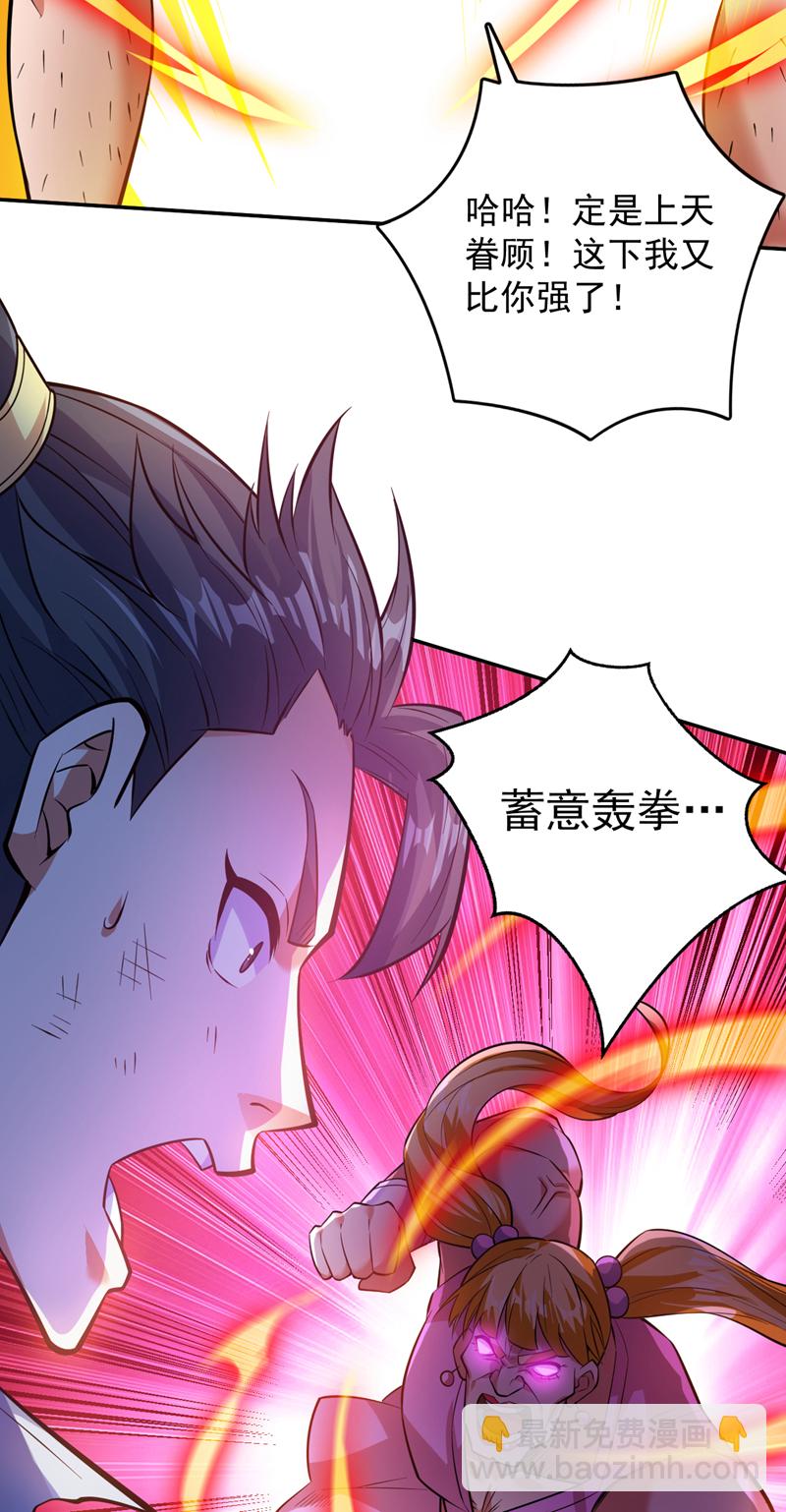 第151话 被退婚？！-第152话