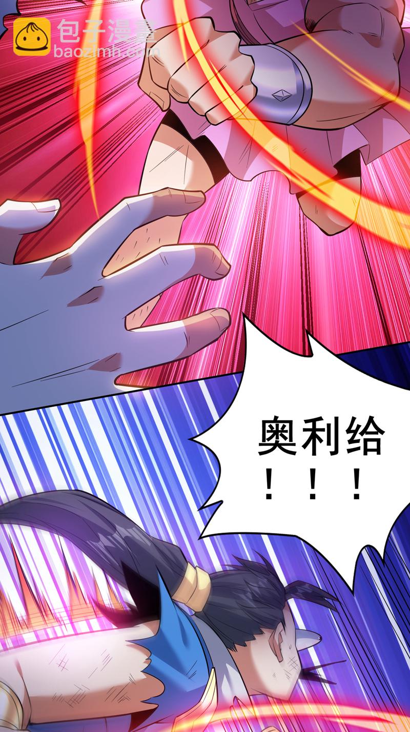 第151话 被退婚？！-第152话