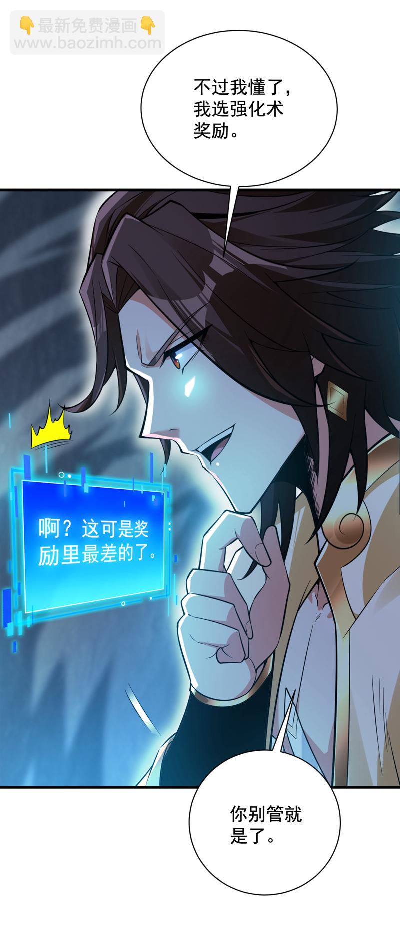 第151话 被退婚？！-第152话