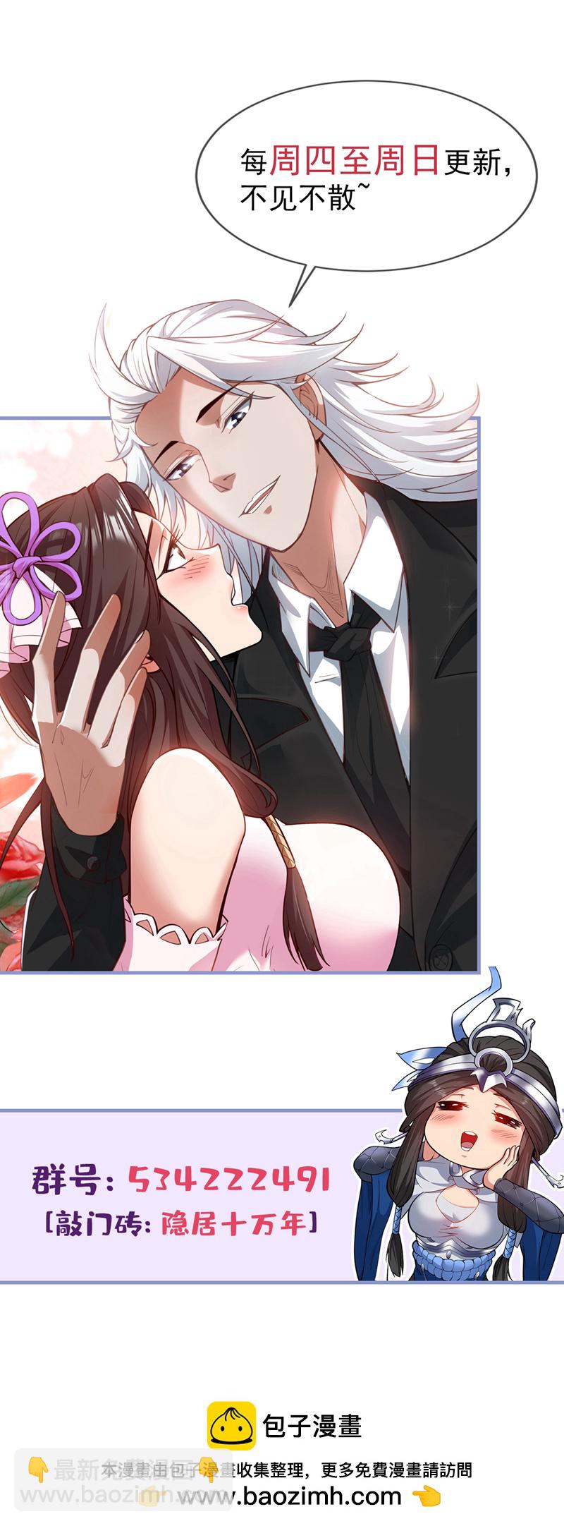 第151话 被退婚？！-第152话