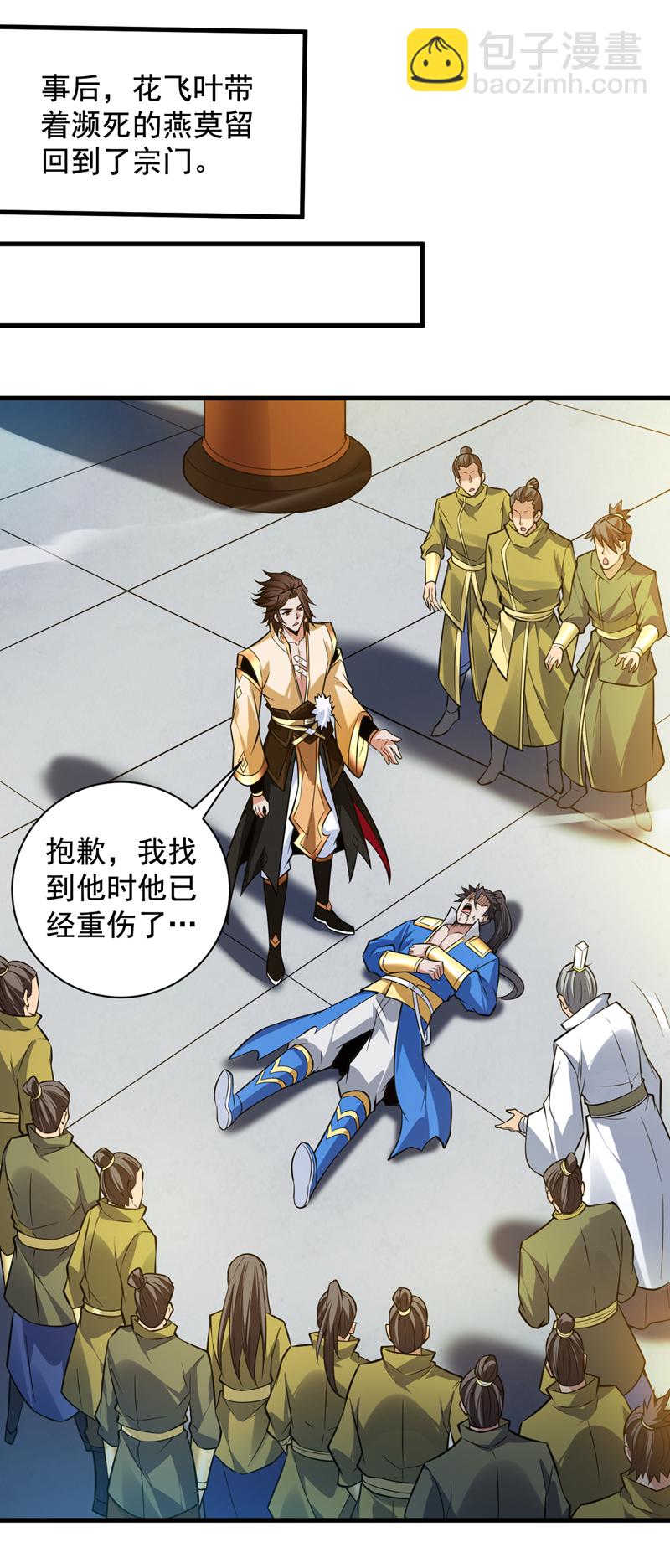 第151话 被退婚？！-第152话