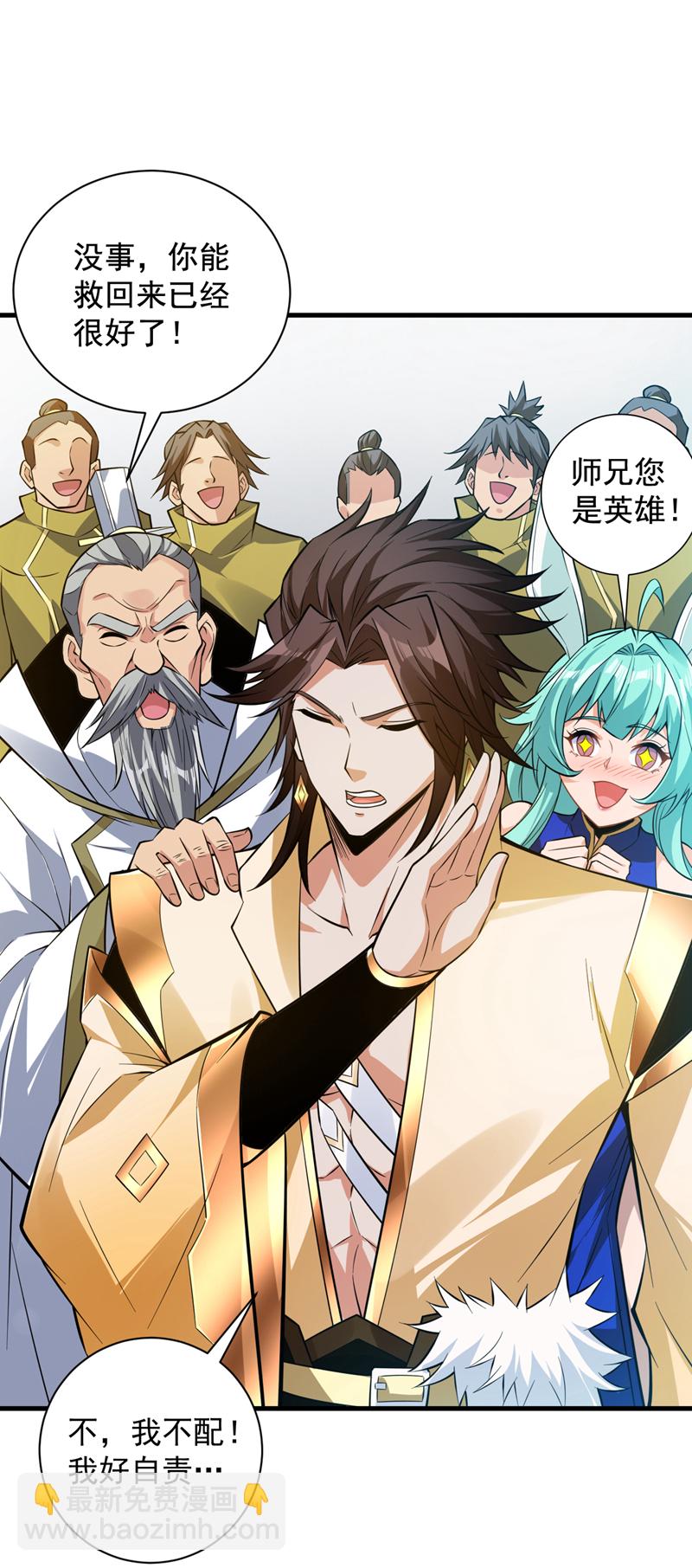 第151话 被退婚？！-第152话