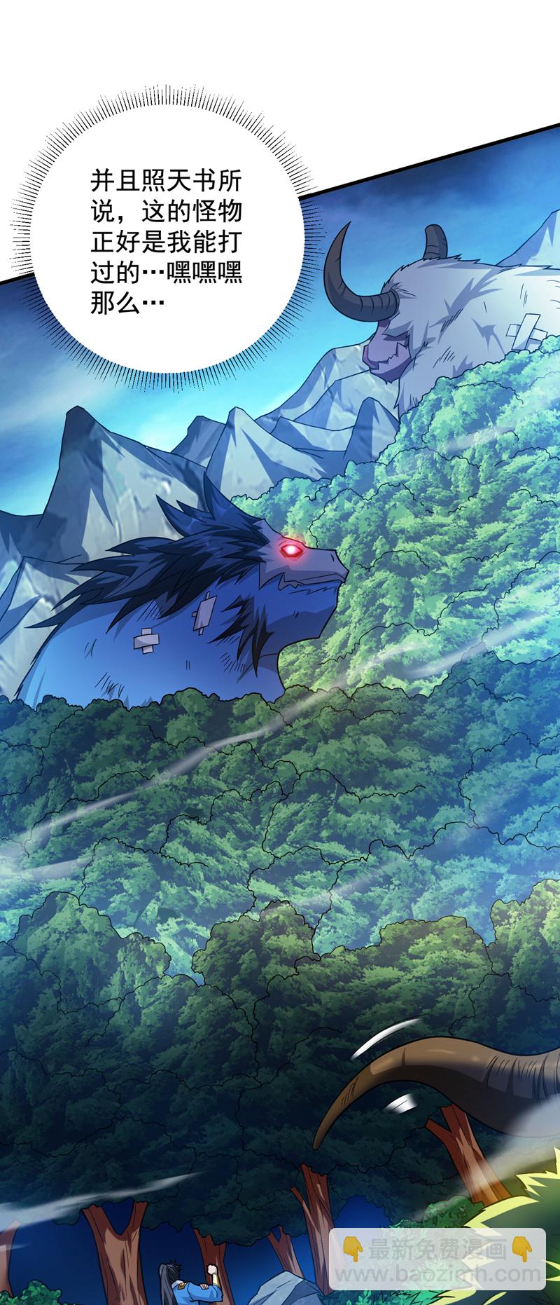 第153话 逆天改命&hellip;&hellip;？-第154话