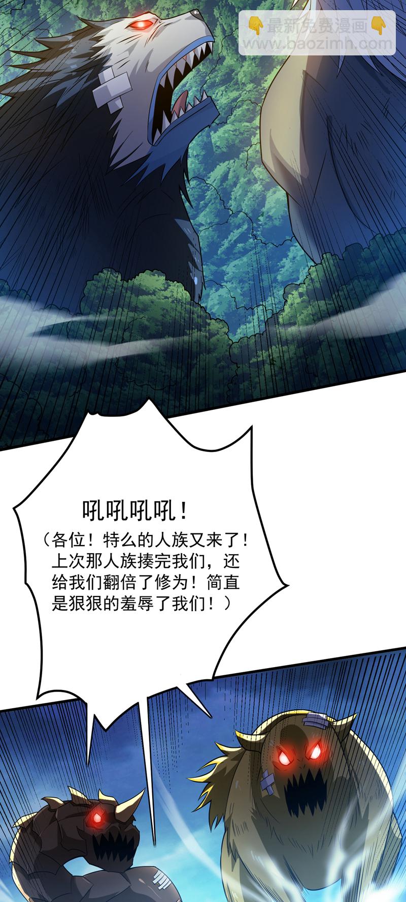 第153话 逆天改命&hellip;&hellip;？-第154话