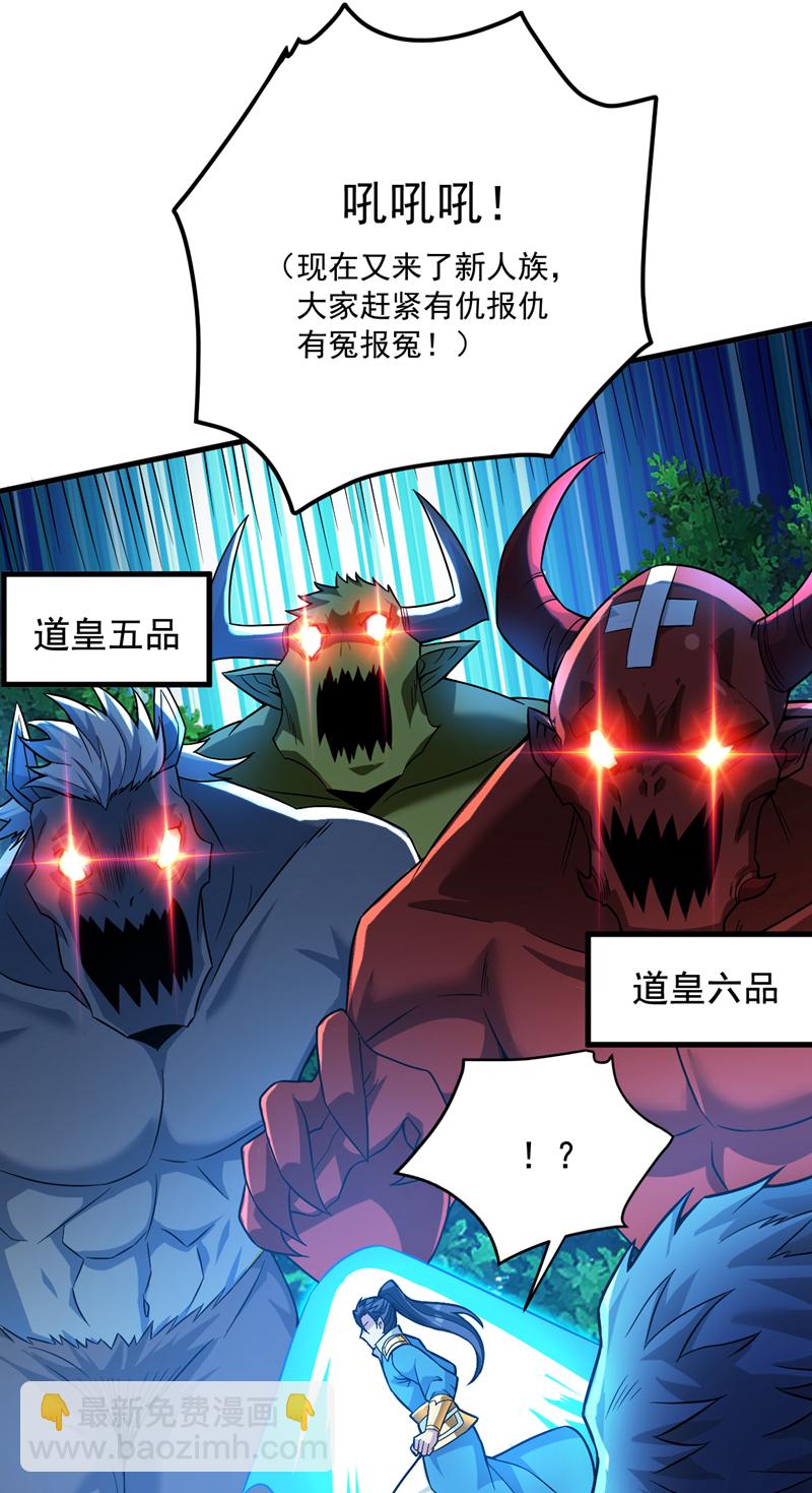 第153话 逆天改命&hellip;&hellip;？-第154话