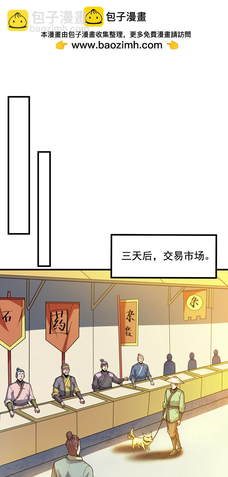 第153话 逆天改命&hellip;&hellip;？-第154话