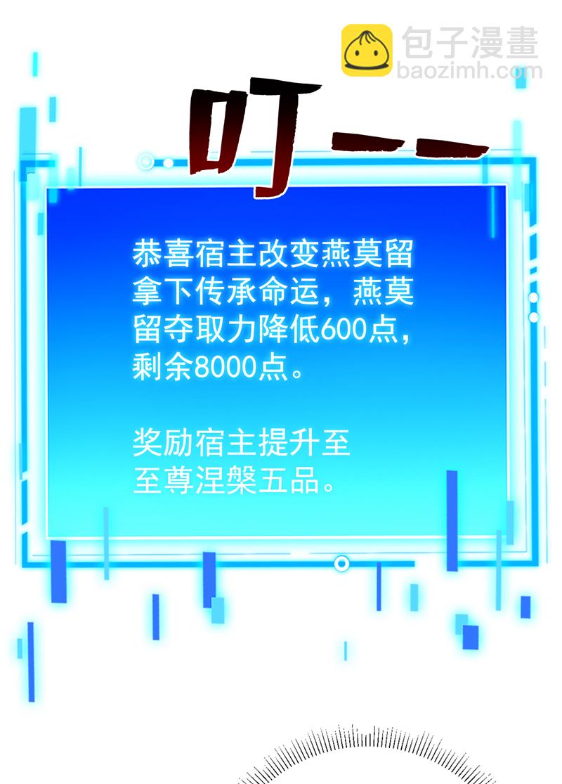 第153话 逆天改命&hellip;&hellip;？-第154话