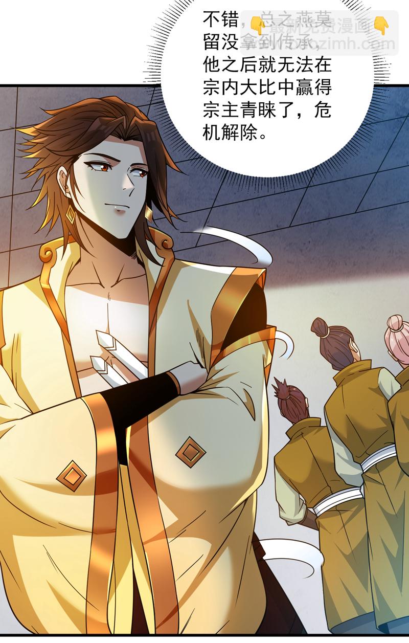 第153话 逆天改命&hellip;&hellip;？-第154话