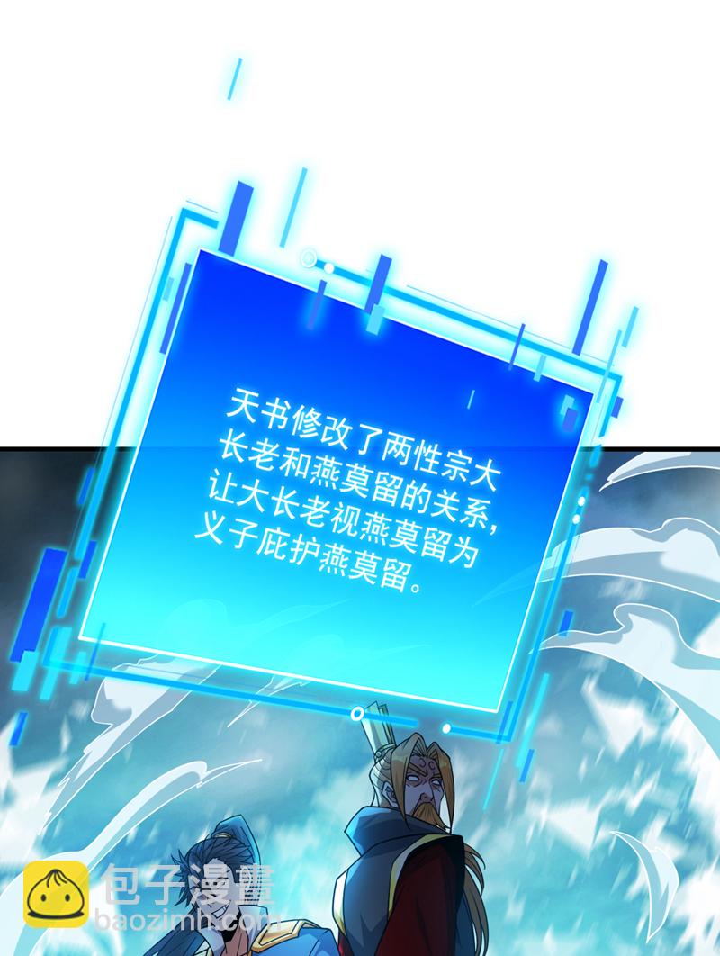 第153话 逆天改命&hellip;&hellip;？-第154话