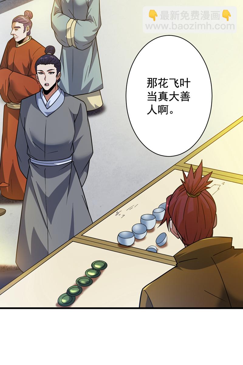 第153话 逆天改命&hellip;&hellip;？-第154话