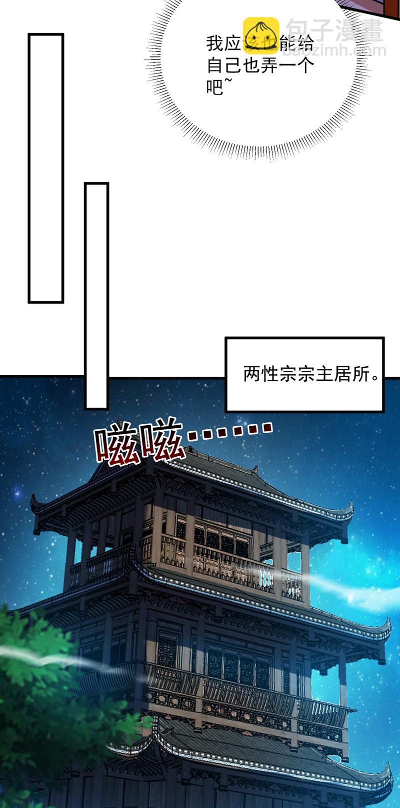 第153话 逆天改命&hellip;&hellip;？-第154话