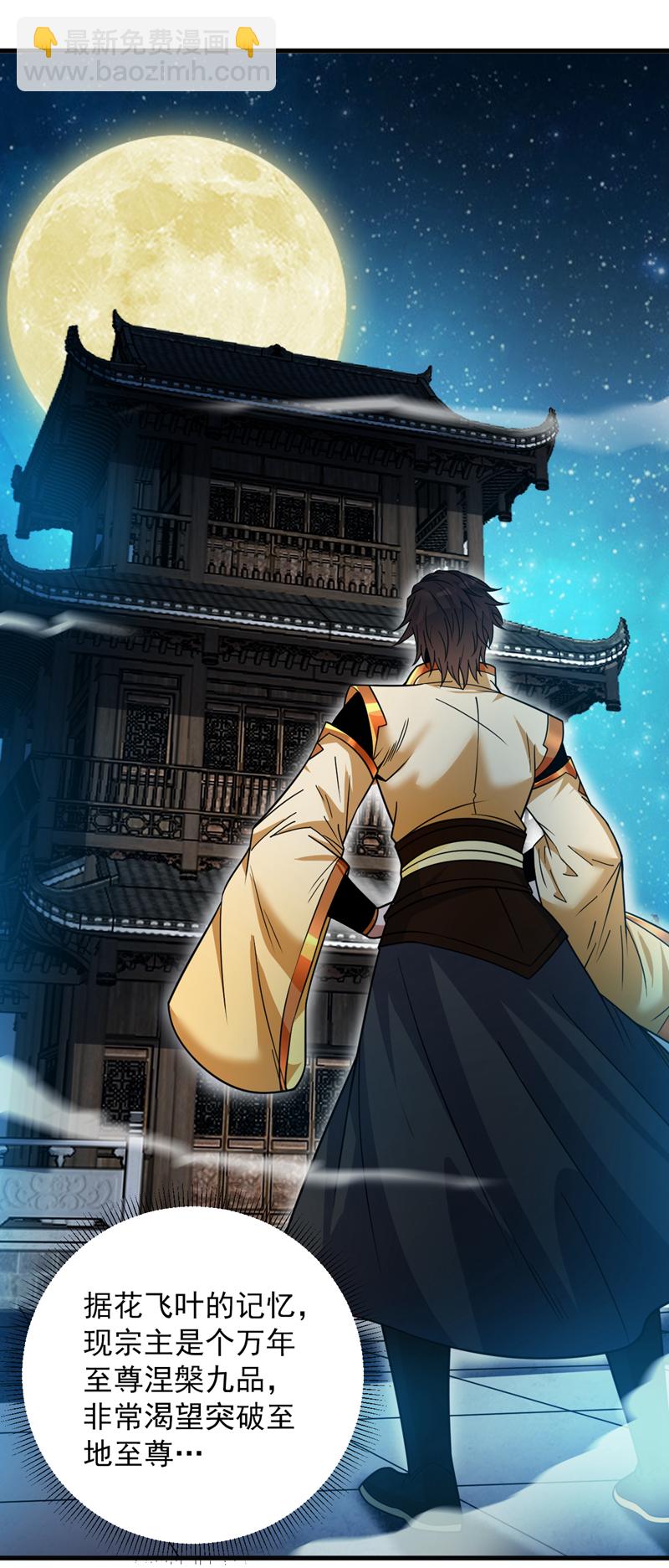第153话 逆天改命&hellip;&hellip;？-第154话
