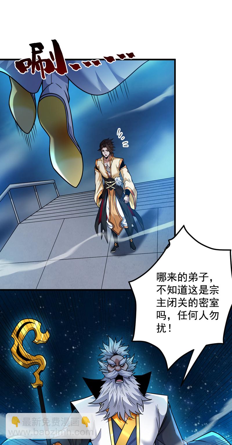 第153话 逆天改命&hellip;&hellip;？-第154话