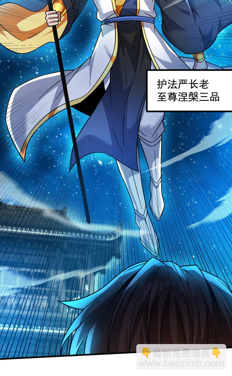 第153话 逆天改命&hellip;&hellip;？-第154话