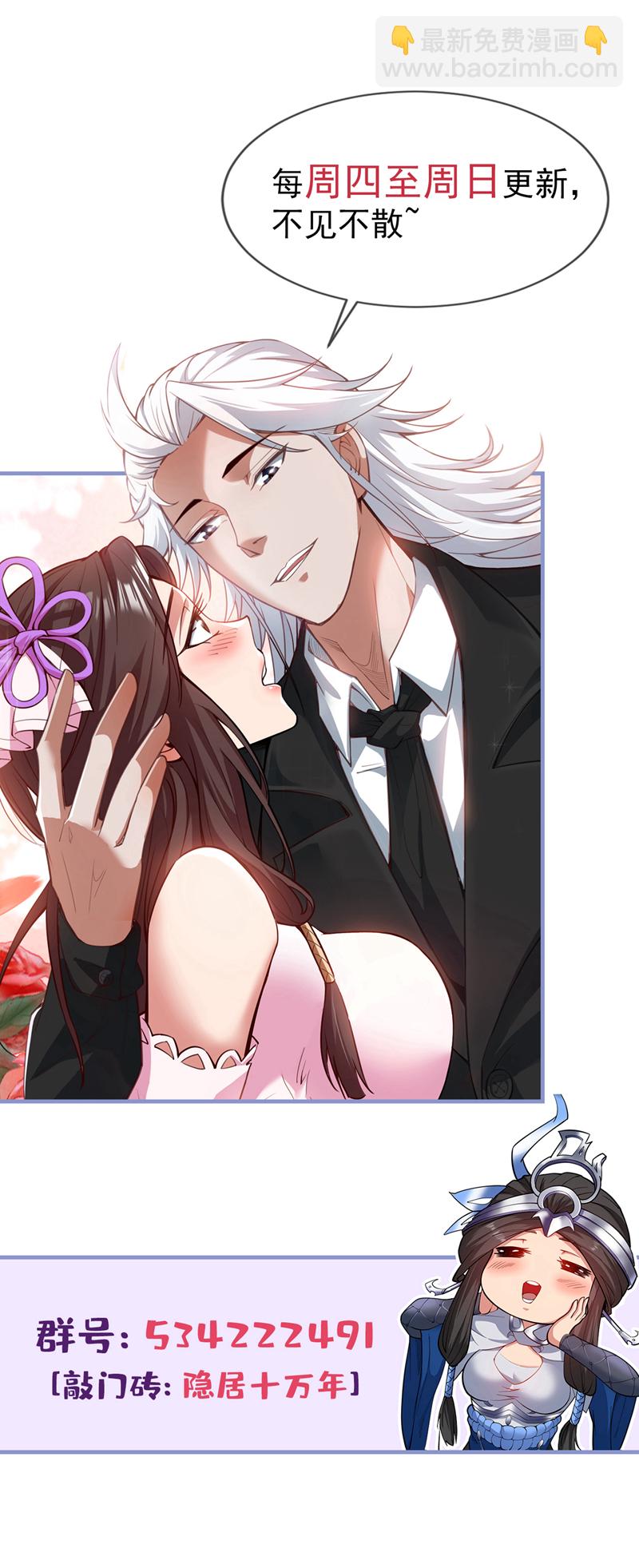 第153话 逆天改命&hellip;&hellip;？-第154话