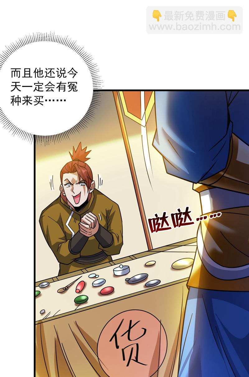 第153话 逆天改命&hellip;&hellip;？-第154话