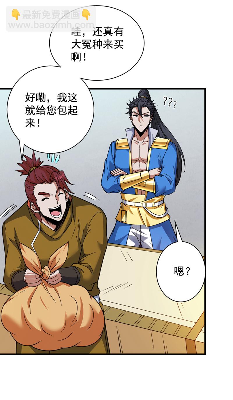 第153话 逆天改命&hellip;&hellip;？-第154话