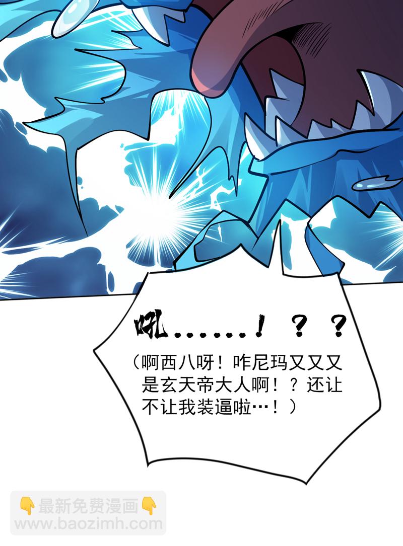 第155话 我定护下你！-第156话