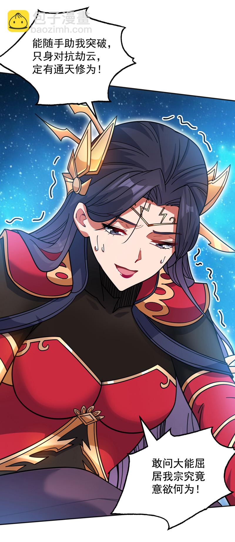第155话 我定护下你！-第156话