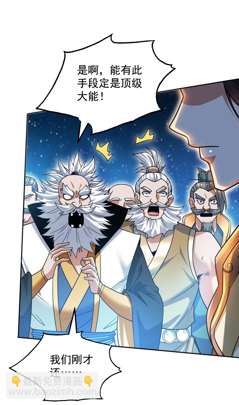 第155话 我定护下你！-第156话