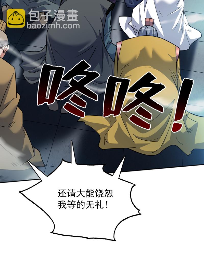 第155话 我定护下你！-第156话