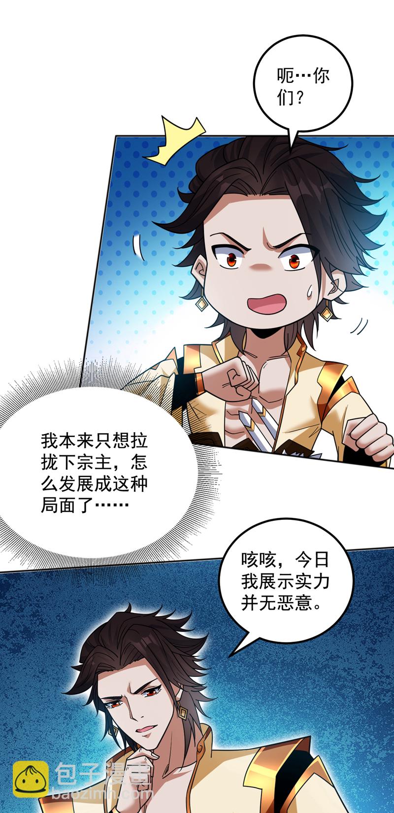 第155话 我定护下你！-第156话