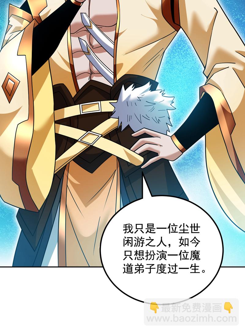 第155话 我定护下你！-第156话