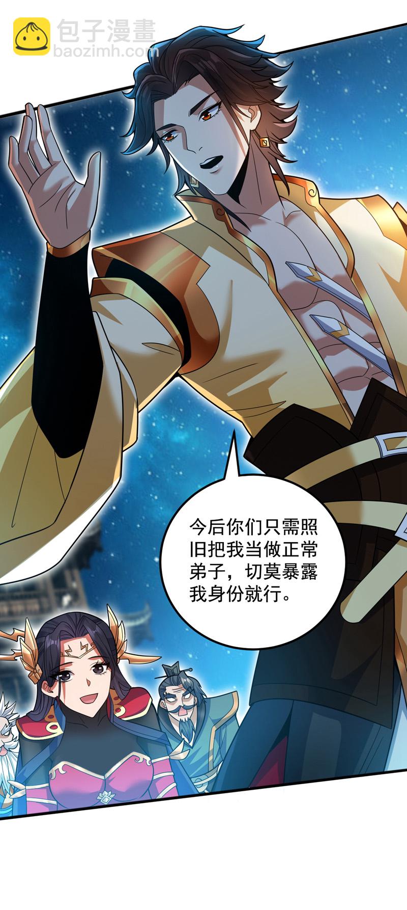 第155话 我定护下你！-第156话