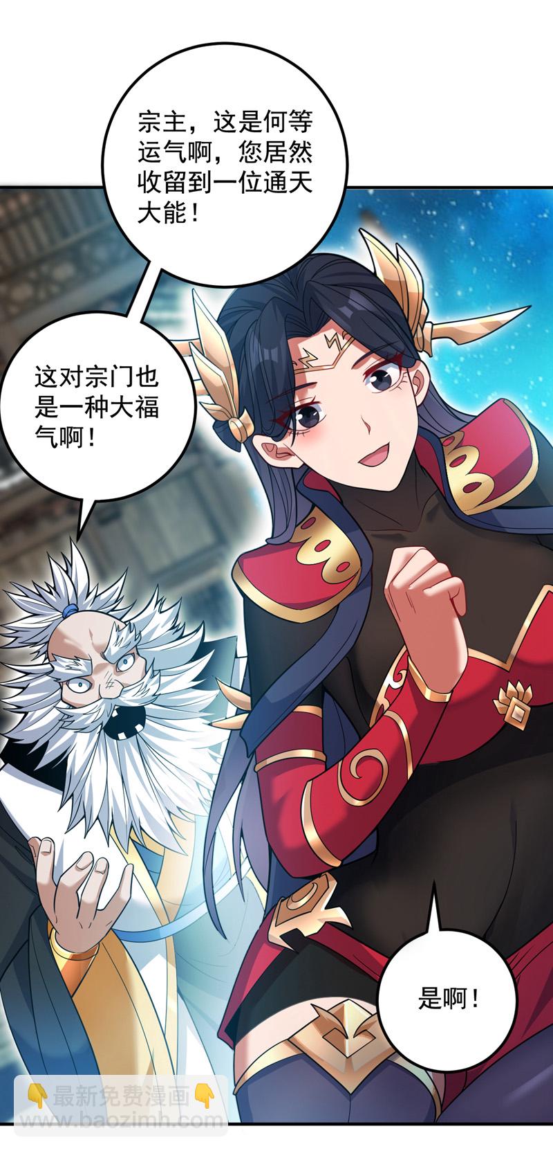 第155话 我定护下你！-第156话