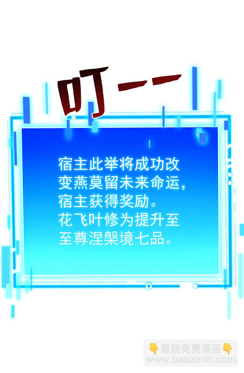 第155话 我定护下你！-第156话