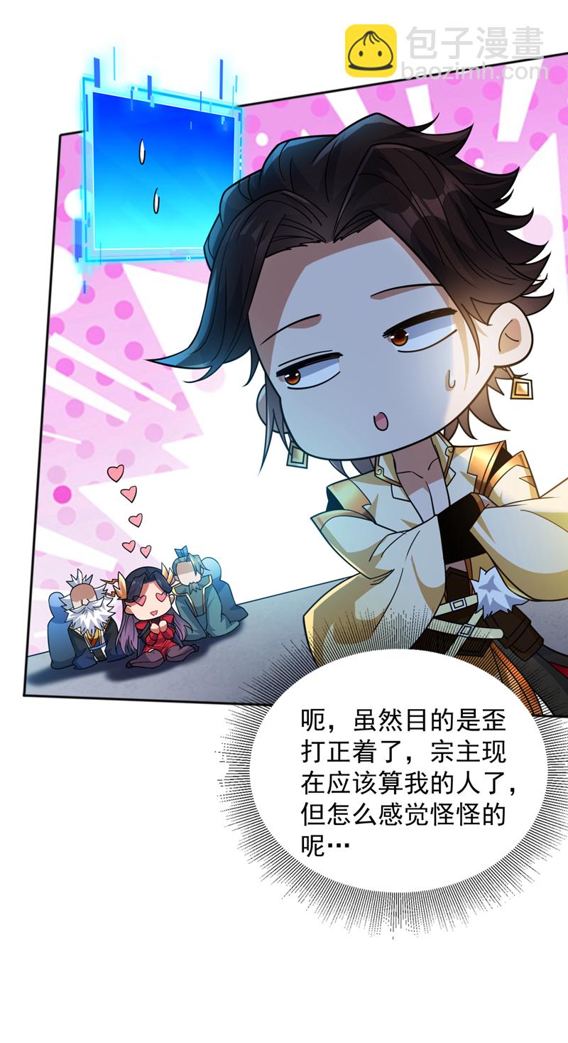第155话 我定护下你！-第156话