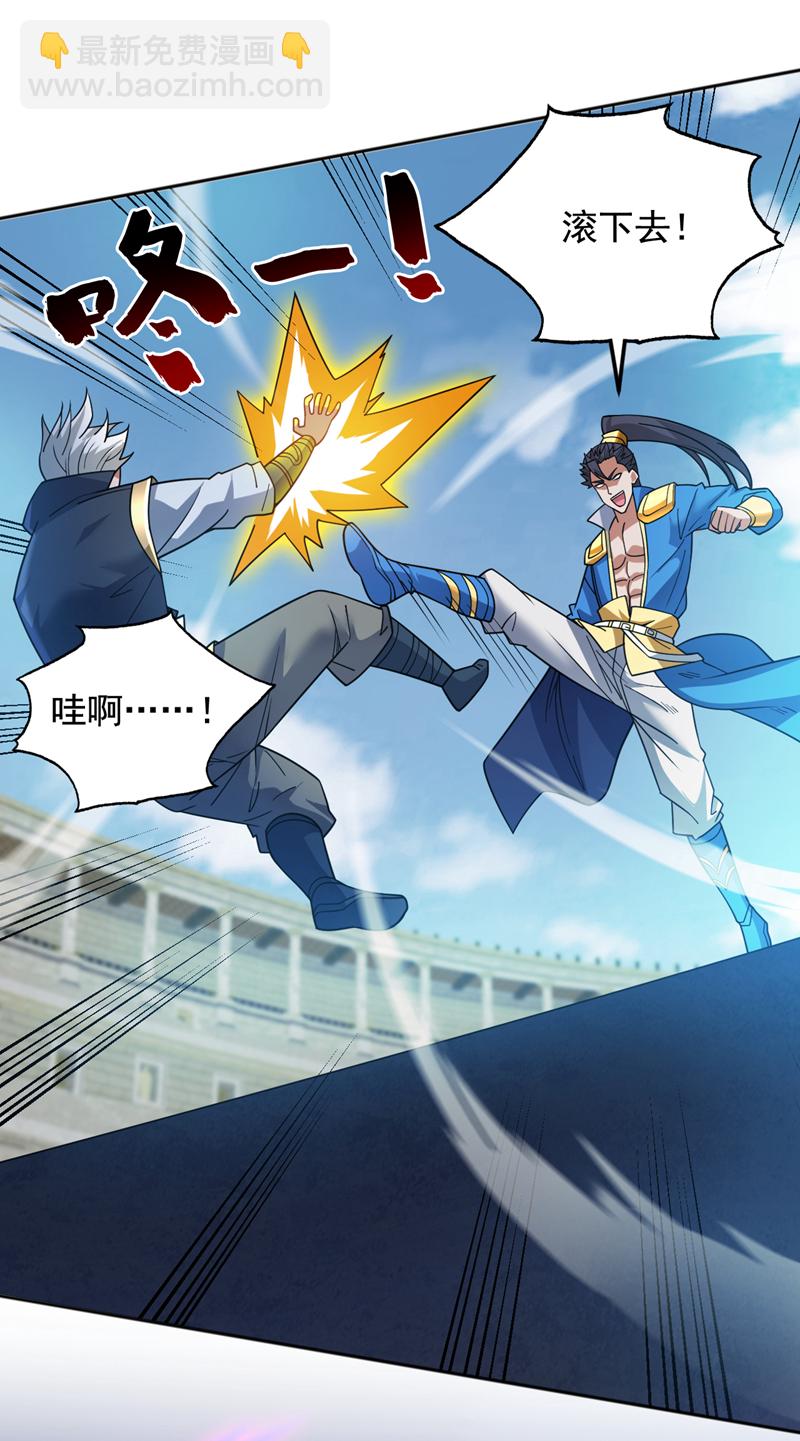 第155话 我定护下你！-第156话