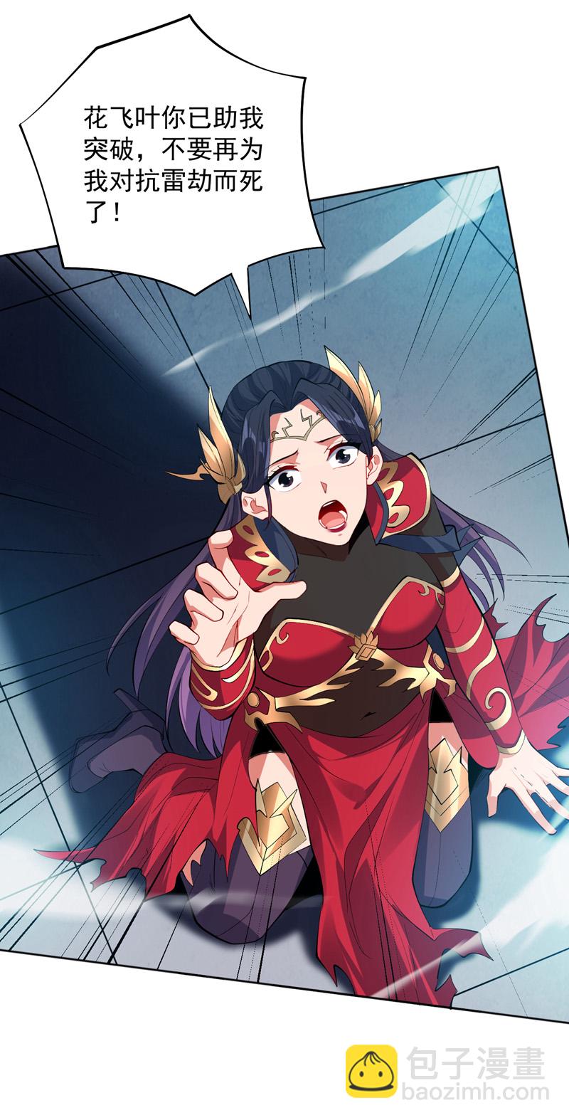 第155话 我定护下你！-第156话