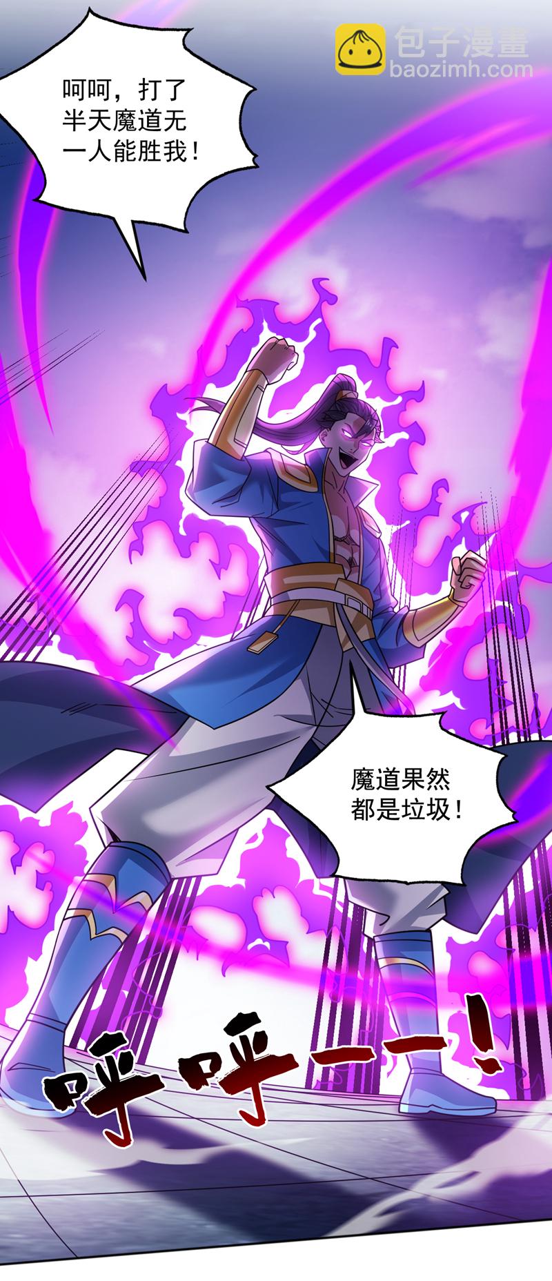 第155话 我定护下你！-第156话