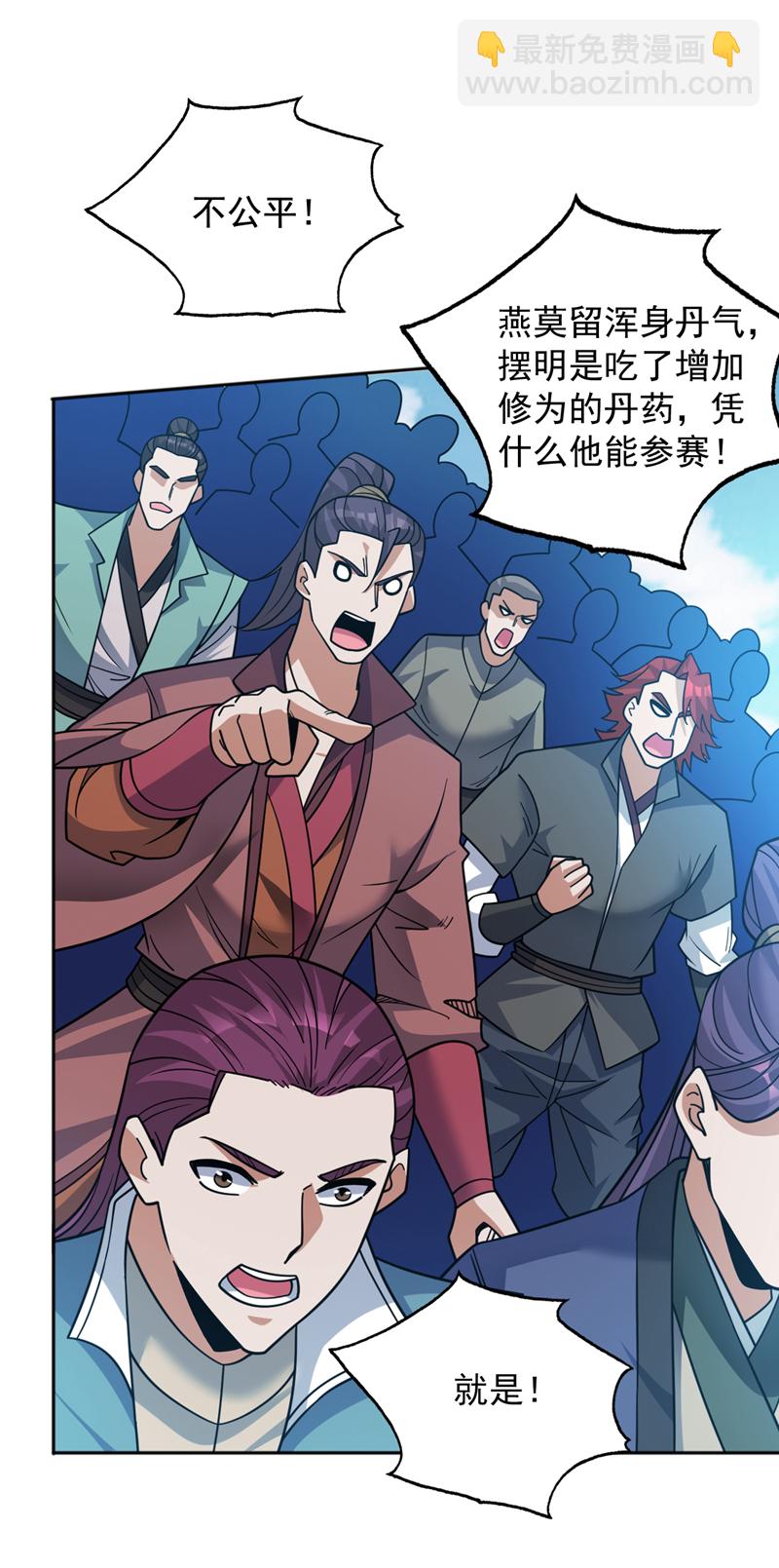 第155话 我定护下你！-第156话