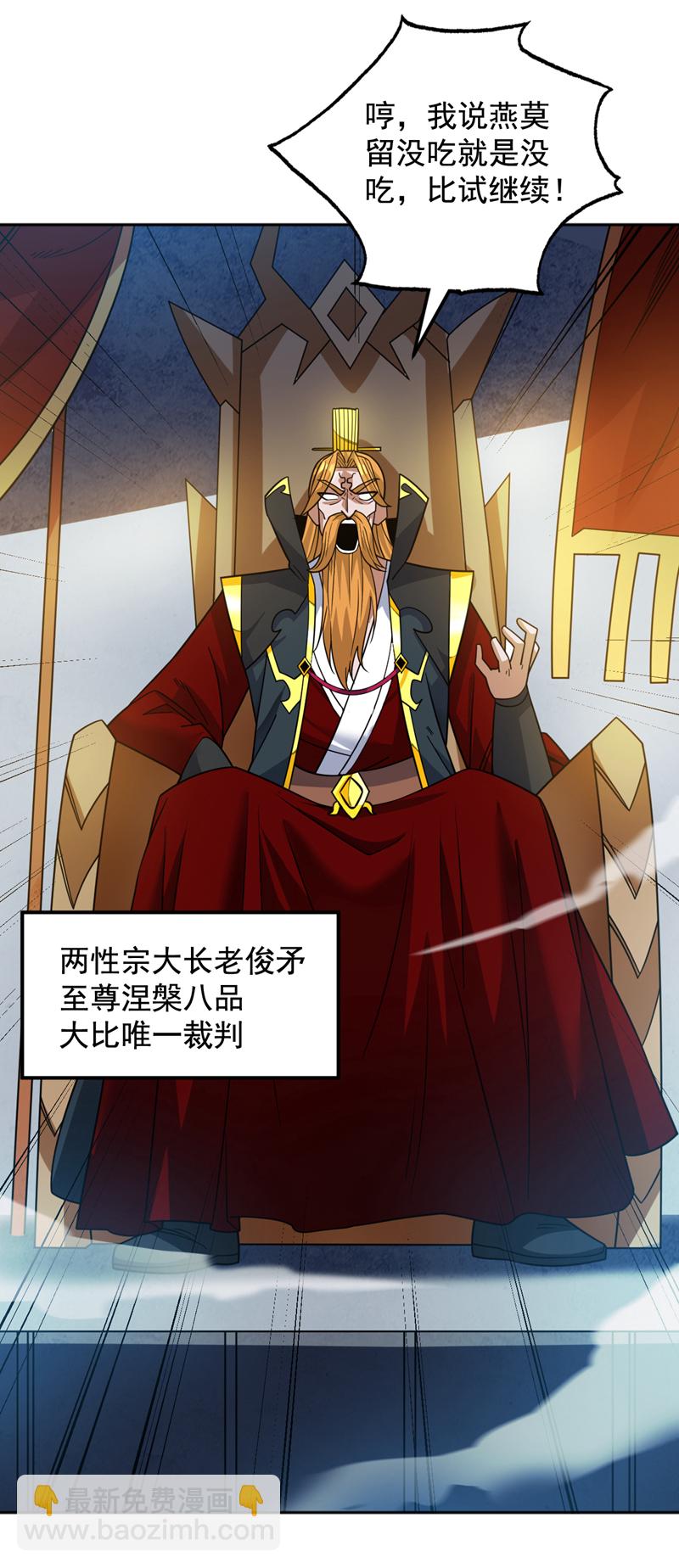 第155话 我定护下你！-第156话